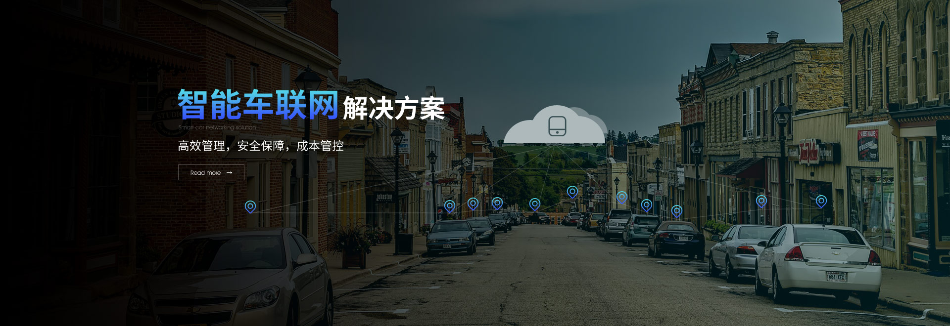 智能車聯(lián)網(wǎng)解決方案
