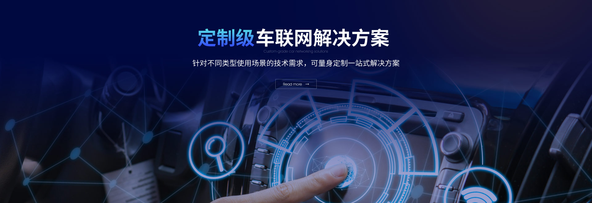 OBD車聯(lián)網(wǎng)解決方案